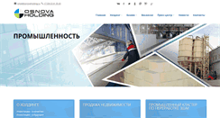 Desktop Screenshot of osnovaholding.ru